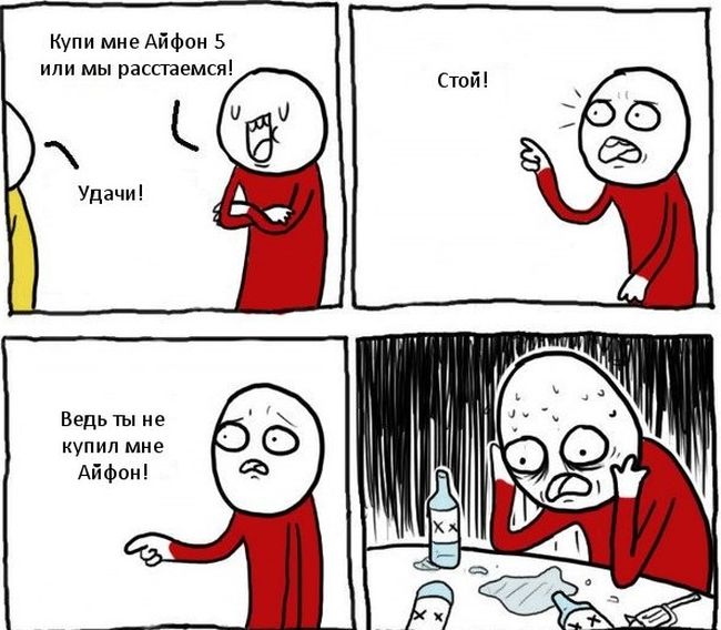 На что готовы люди ради iPhone