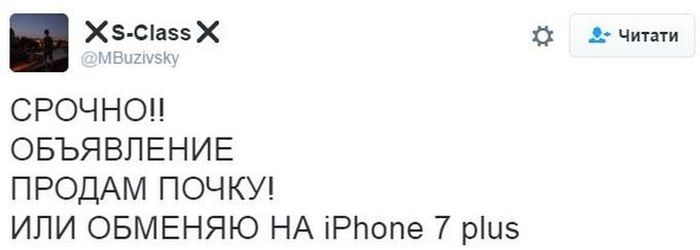 На что готовы люди ради iPhone