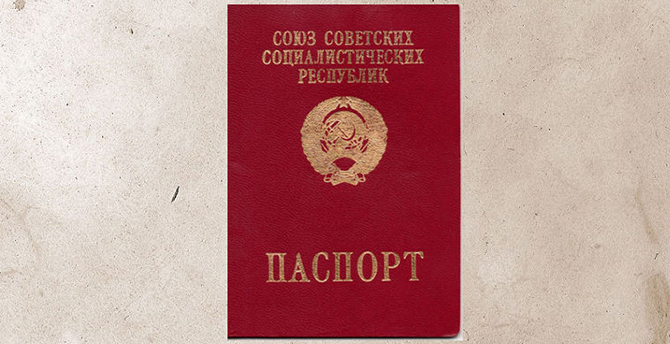 Ваш паспорт, пожалуйста! Ваш паспорт, пожалуйста!