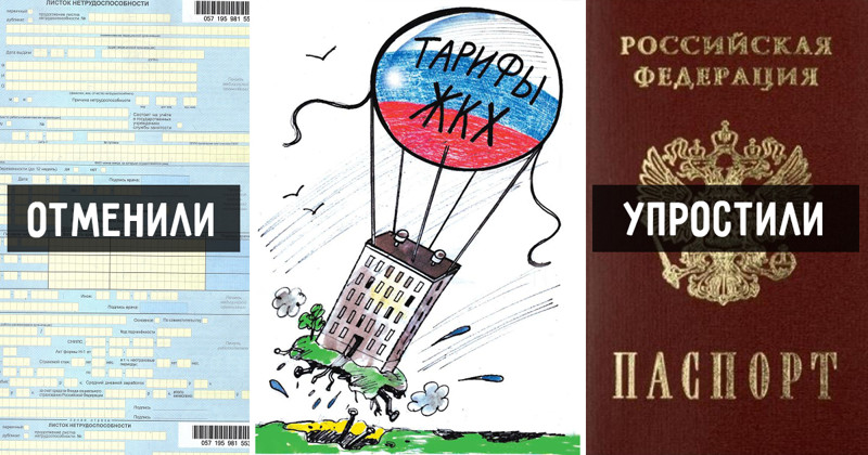 Какие изменения в законодательстве ждут нас в июле Какие изменения в законодательстве ждут нас в июле