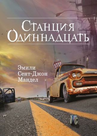 Романы лета 2017 года, достойные вашего внимания Романы лета 2017 года, достойные вашего внимания