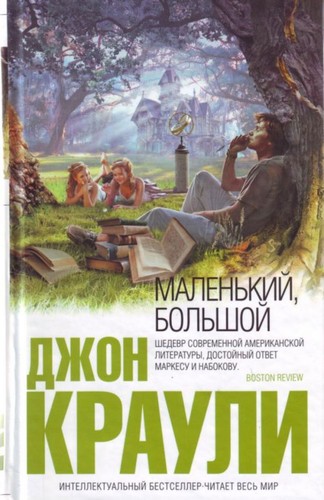 Романы лета 2017 года, достойные вашего внимания Романы лета 2017 года, достойные вашего внимания