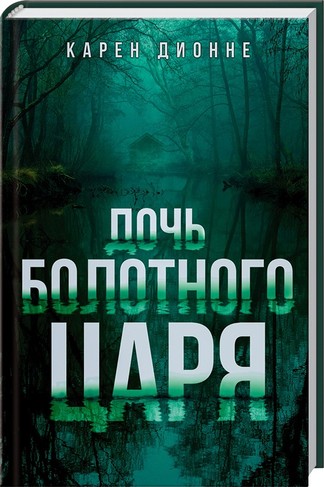 Романы лета 2017 года, достойные вашего внимания Романы лета 2017 года, достойные вашего внимания