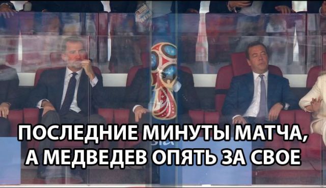 Реакция социальных сетей на победу сборной России над Испанией