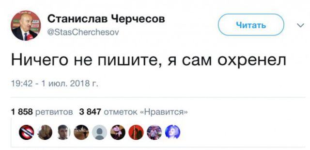 Реакция социальных сетей на победу сборной России над Испанией
