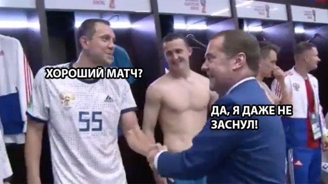 Реакция социальных сетей на победу сборной России над Испанией