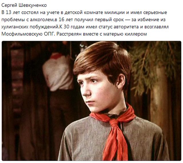 Судьбы ребят, снимавшихся в советских фильмах