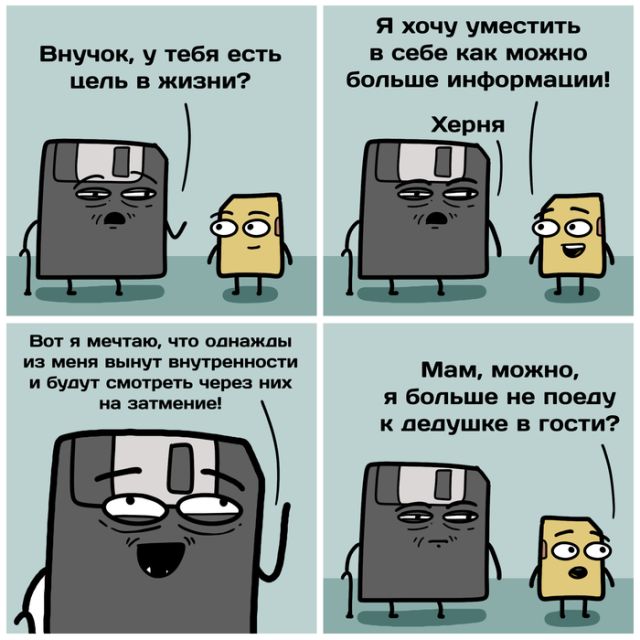 Смешные комиксы