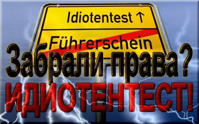 ИдиотенТест