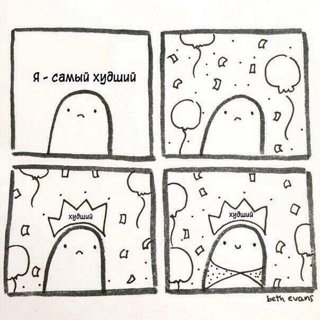 Смешные комиксы