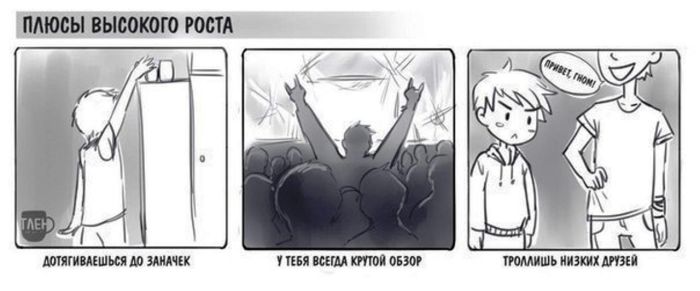 Смешные комиксы