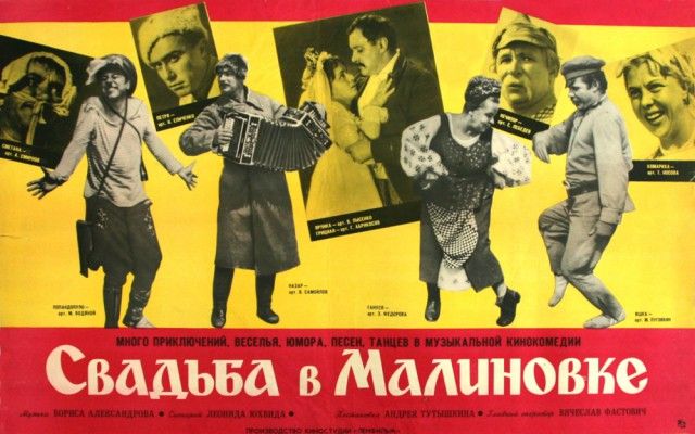Киноплакаты самых популярных и посещаемых советских фильмов Киноплакаты самых популярных и посещаемых советских фильмов