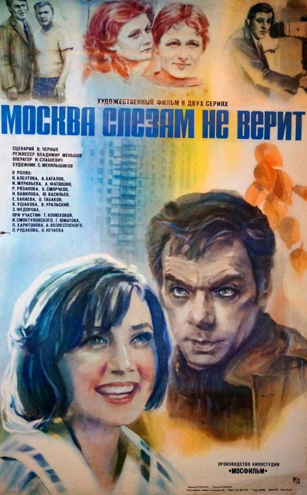 Киноплакаты самых популярных и посещаемых советских фильмов Киноплакаты самых популярных и посещаемых советских фильмов