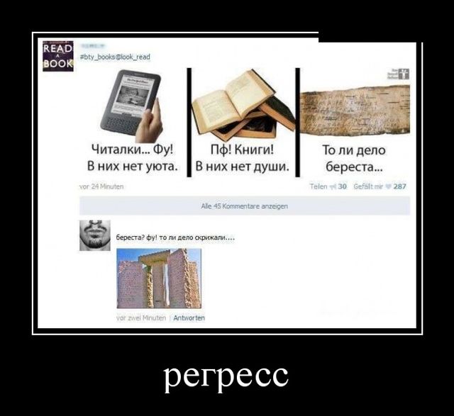 Демотиваторы
