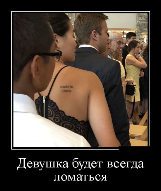 Демотиваторы
