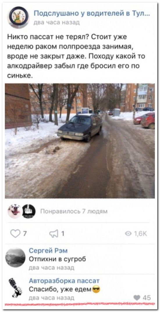 Юмор и смешные комментарии из социальных сетей