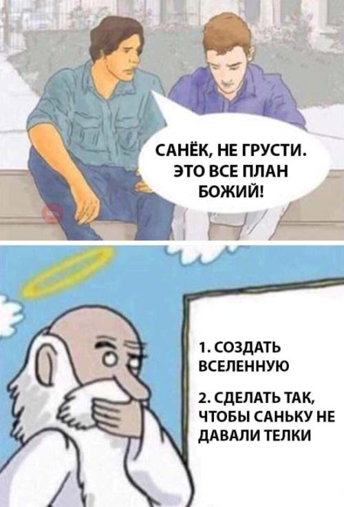 Смешные комиксы