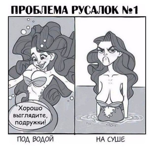 Смешные комиксы