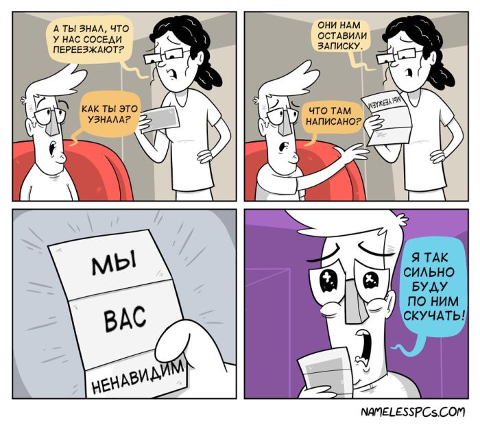 Смешные комиксы