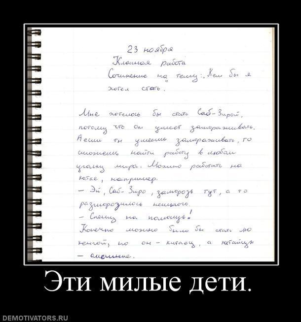 Демотиваторы (77 фото)
