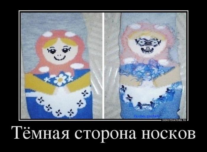 Демотиваторы (77 фото)