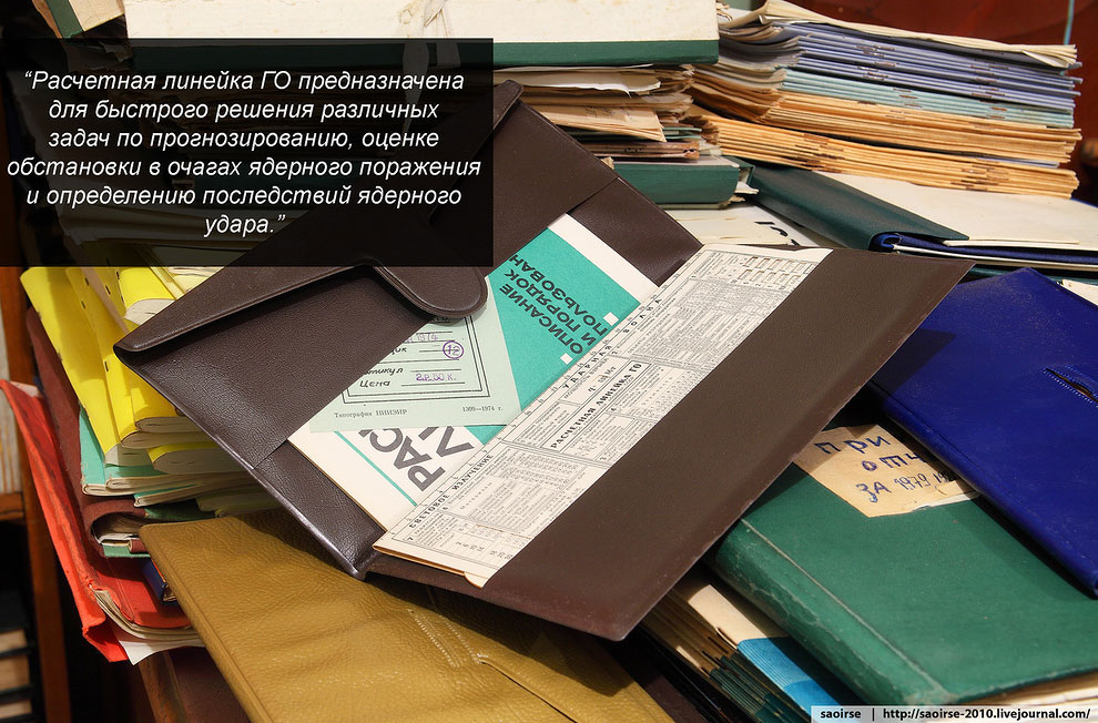 Убежище под институтом РАН Убежище под институтом РАН