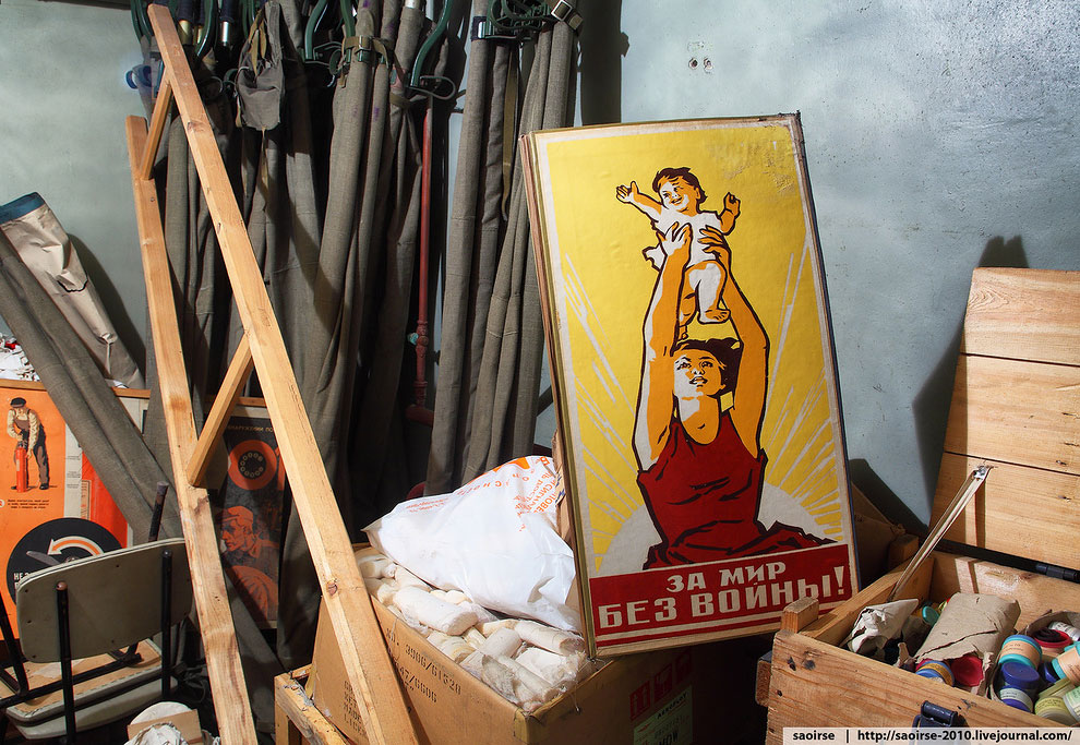 Убежище под институтом РАН Убежище под институтом РАН