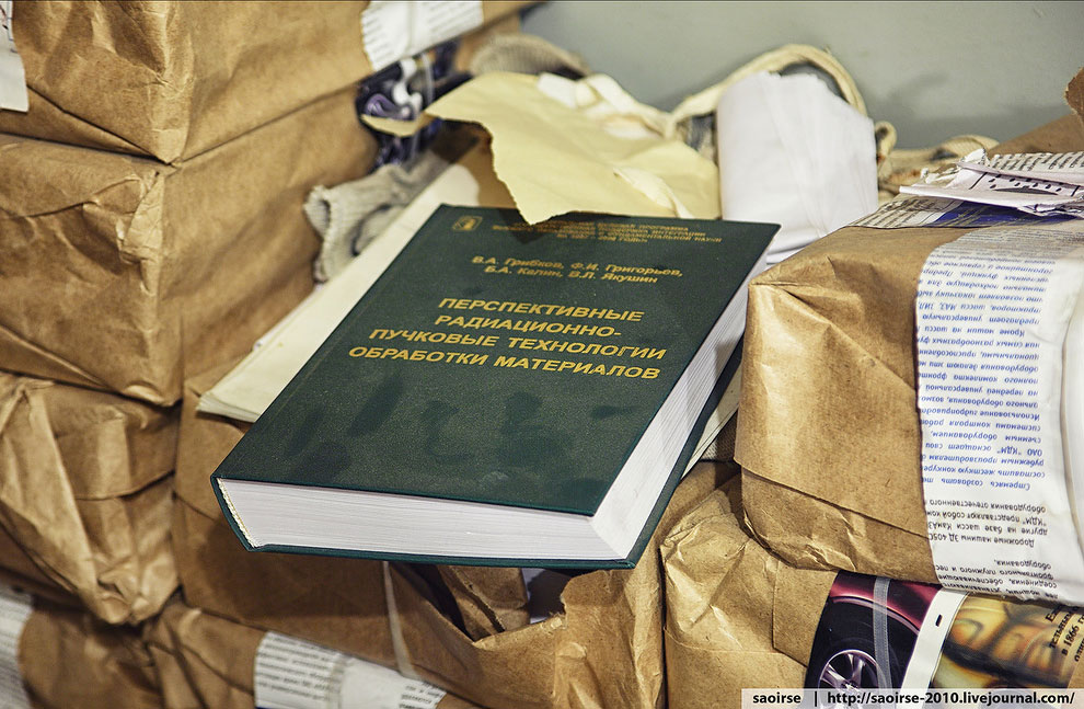 Убежище под институтом РАН Убежище под институтом РАН