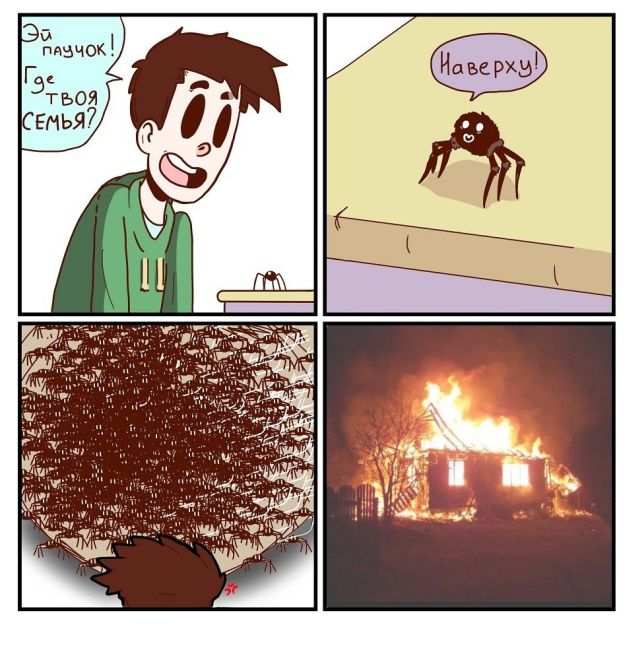 Смешные комиксы