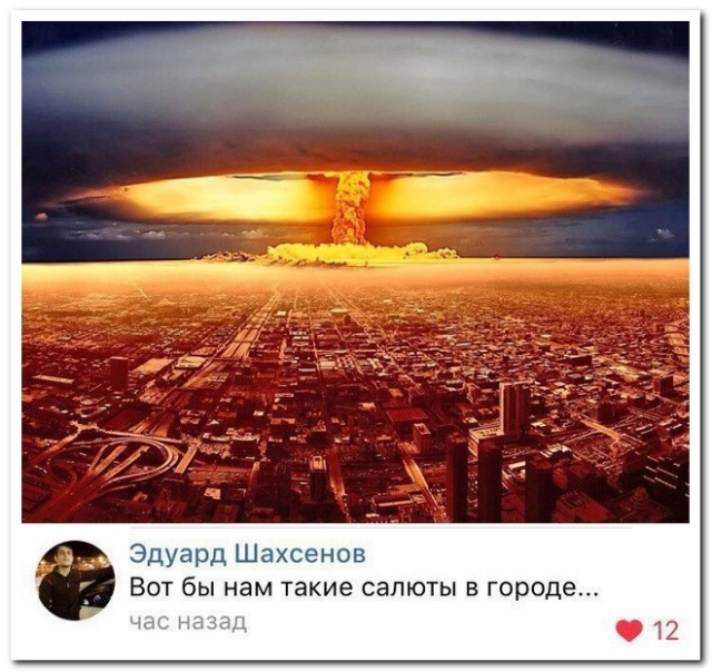 Юмор и комментарии из социальных сетей