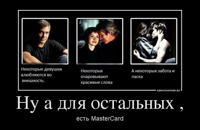 Демотиваторы (64 фото)
