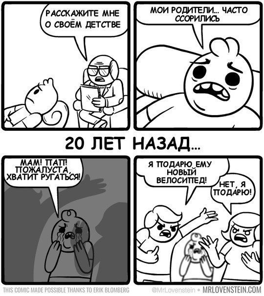 Смешные комиксы