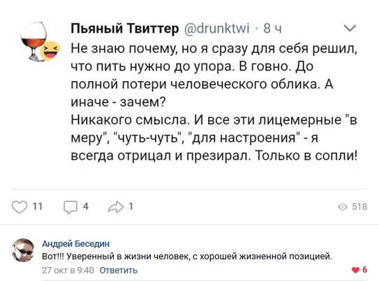 Забавные высказывания и комментарии из социальных сетей
