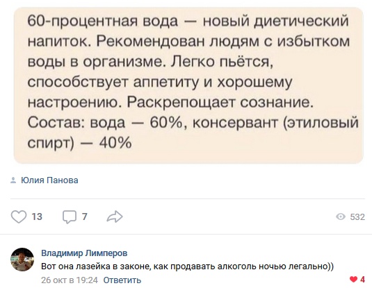 Забавные высказывания и комментарии из социальных сетей