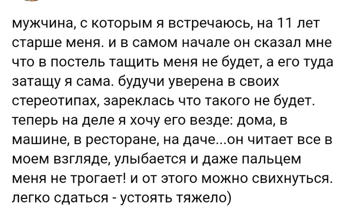 Короткие истории из соцсетей