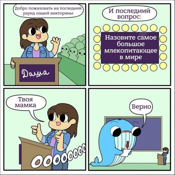 Смешные комиксы