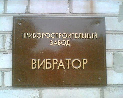 Народные маразмы (48 фото)