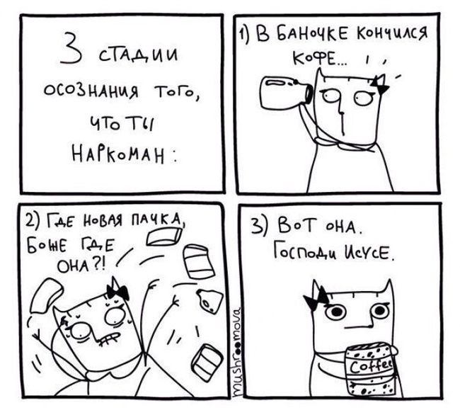 Смешные комиксы
