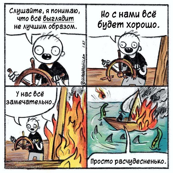 Смешные комиксы