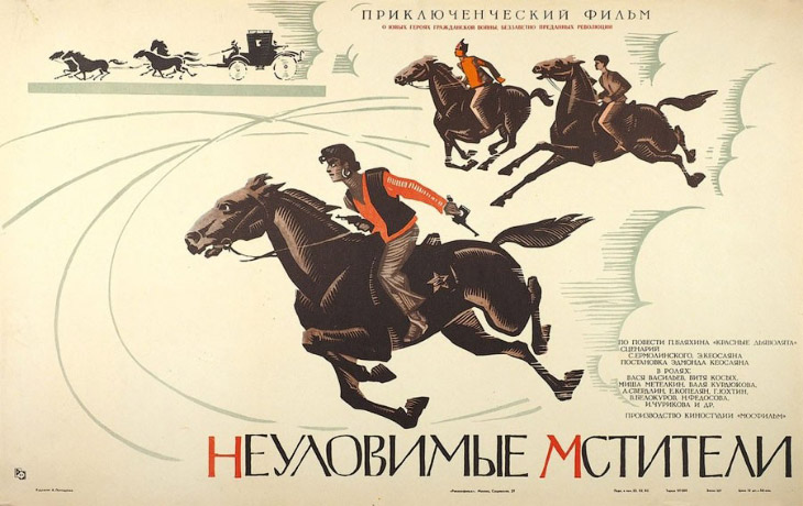 Как снимали «Неуловимые мстители» Как снимали «Неуловимые мстители»