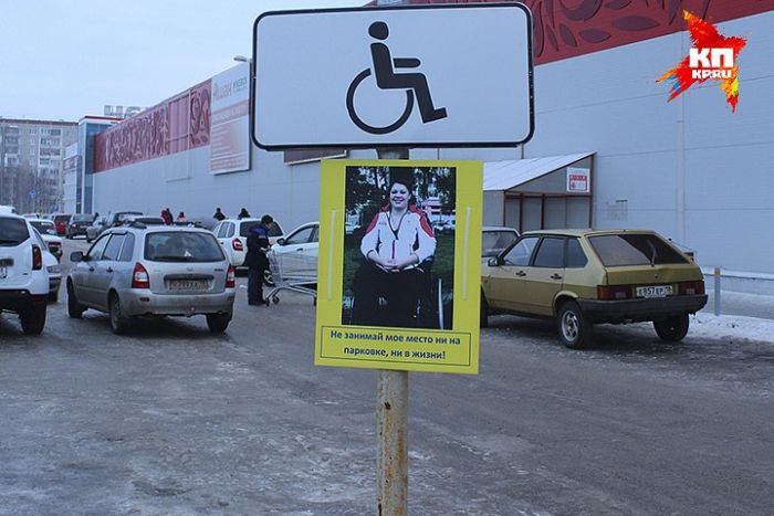 Пятиклассница отучила ижевских водителей занимать места для инвалидов на парковках