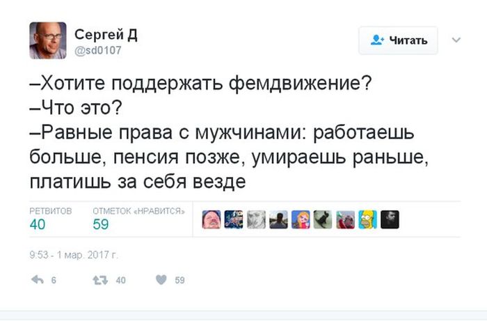 Юмор из социальных сетей