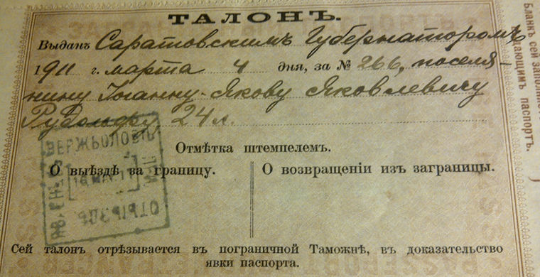 История загранпаспорта: от появления до наших дней История загранпаспорта: от появления до наших дней
