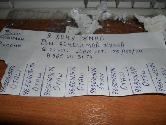 Народные маразмы