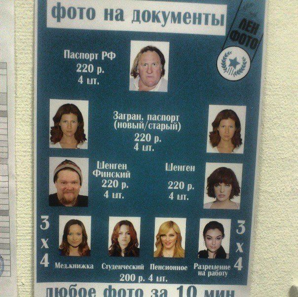 Народные маразмы
