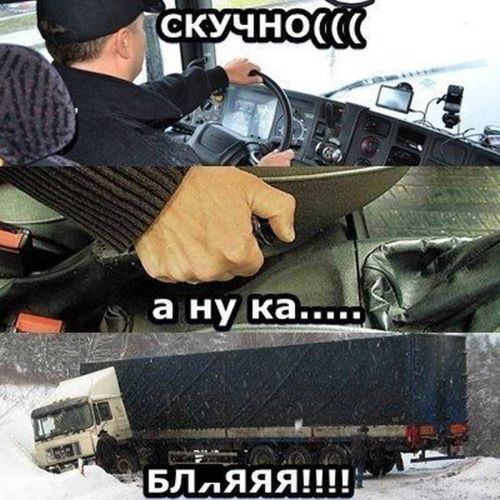 Авто-юмор. Часть 11 (40 фото)