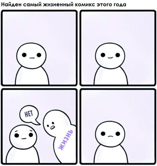 Смешные комиксы