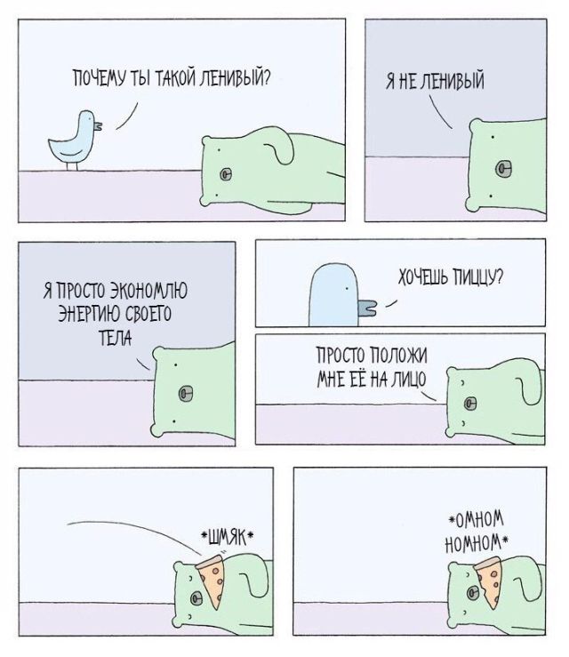 Смешные комиксы