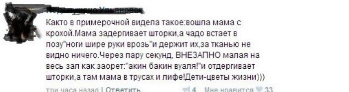 Зачем на самом деле девушки заходят в примерочные магазинов
