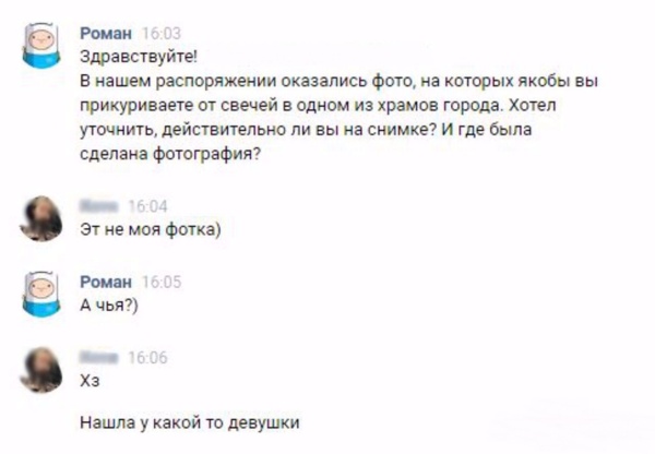 Девушка из Кемерово прикурила сигарету от свечи в храме